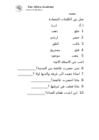 Arabic Grade 7.doc